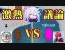 【大熱戦】激熱議論の末、町山マチカが出した結論とは...【Feign / ふぇいん】