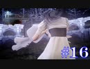 絶対に逃げないFINAL FANTASY XV【part16】