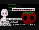 【Mr.TomatoS】トマトに●される！Part7【ホラーゲーム実況】