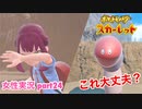 □■ポケットモンスタースカーレットをまったり実況 part24【女性実況】