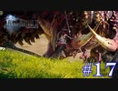 絶対に逃げないFINAL FANTASY XV【part17】