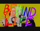 Behind  Your Life feat. 裏命