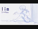 【初音ミク】lim I→You【オリジナル】
