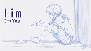 【初音ミク】lim I→You【オリジナル】