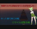 【Stormworks】海戦マルチに参加しました！【ソフトウェアトーク実況】