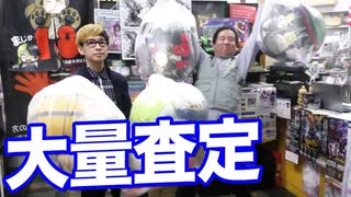 過去にゲーセンでゲットした大量の景品を査定に持っていったら店長大興奮ww 【ヒカル&店長切り抜き】