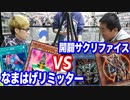 なんとしてでも勝ちたい店長と昔のカードだけでデュエル！【初期遊戯王】【ヒカル&店長切り抜き】