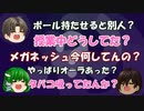 【2ch面白いスレ】高校時代ダルビッシュと野球やってたけど質問ある？【ゆっくりインタビュー】