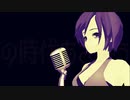 【MEIKO】Tokyo Rose /中森明菜【カバー曲】