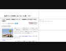 私がココス利用しなくなった訳　3つ　ミスでマイクオフ　すみません