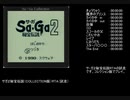 Sa・Ga2秘宝伝説_RTA_試走８