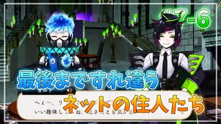 【ツイステ】29歳男性が７章を全力で楽しむ初見実況プレイ Part6【ツイステッドワンダーランド】