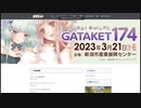 21日、映画に疲れたらどうですか？新潟国際アニメーション映画祭