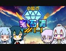 【SW2.5】小粒の宝石譚　アナミシスの悲劇1－1　【ボイロTRPG】