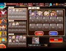 千年戦争アイギス 大総力戦ミッション：神獣エインヘリヤル降臨 神級EX【☆3×15人編成×スキルオート】