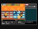 ロックマンエグゼ3 プロトSP撃破 RTA 8:16:45 Part6/9