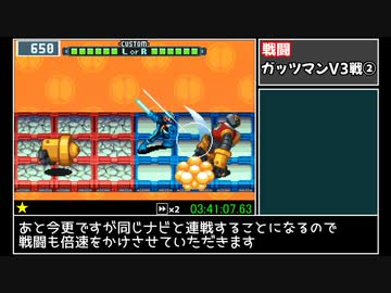 ロックマンエグゼ3 プロトSP撃破 RTA 8:16:45 Part6/9
