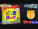 【プロセカ】脱法ロック【HARD】 (AP)