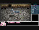 ロマサガ2リマスター版 全領土制圧＋女性ユニットのみRTA 5:15:49 part6