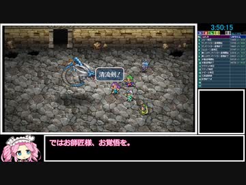 ロマサガ2リマスター版 全領土制圧＋女性ユニットのみRTA 5:15:49 part6