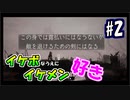 【実況】イケボ騎士さんと噛みまくる関西人が逝くエモすぎる神ゲー #2【ENDER LILIES】