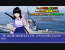 うっかり女神の転生ミス……って今度は護衛艦ですか？ しかも艦長が幼女とか、もういい加減にしろ！82
