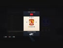 XB1配信-FIFA 23｜國際足球大聯盟23-英格蘭足球超級聯賽-中國隊、上海海港、武漢FC-第一期 (2)