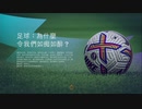 XB1配信-FIFA 23｜國際足球大聯盟23-英格蘭足球超級聯賽-中國隊、上海海港、武漢FC-第一期 (3)