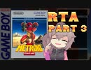 【RTA】メトロイド2 100%(NoOoB)1:13:39【ささら解説】part3/3