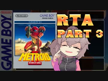 【RTA】メトロイド2 100%(NoOoB)1:13:39【ささら解説】part3/3