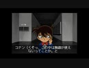 【名探偵コナン 3人の名推理】実況part12　追憶の宝物事件