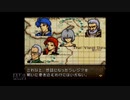 【実況】ファイアーエムブレム 聖戦の系譜 #54(4章12～5章1)　
