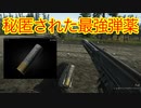 【タルコフ】ショットガン最強弾薬を暴露！上級タルコファーに真っ向から対峙するずんだもん実況/サイガ12g ＆ Dual Sabot slug