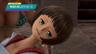 【ONE PIECE ODYSSEY】物語を楽しむワンピース#23