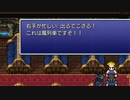 【FF6PR】微妙にいやな名前でFF6　その6