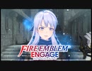 【FEエンゲージ】暁の女神好きによる実況プレイpartミカヤ外伝