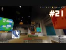 Minecraft(PS5) Bedrock - The Hive - Murder Mystery コイン集めの旅 Coin Collecting Journey 【#21】2023/03/19
