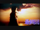 【零～濡鴉ノ巫女】濡れ透けを求めて始めました＃ラスト