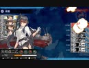 【艦これ 2023早春】E2.第二水雷戦隊 海上遊撃戦 （乙作戦） - 戦力ゲージ１（破壊）【絶対防衛線！「小笠原兵団」救援】