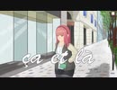 初音ミク - ça et là