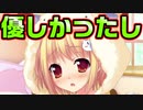 【魔法使い向け】#102　急にしおらしくなって事後の感想言ってきた【妹ぱらだいす！2】