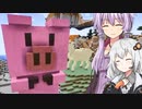 【Minecraft】ゆかりとあかりがマインクラフト41 アニマルな像増やしました【A.I.VOICE実況】