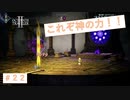 誰もが胡散臭いと思ってしまう青年テメノス　【オクトパストラベラーⅡ】＃22