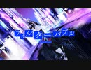 フィルターバブル　歌ってみた/サン