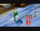 Wiiハンドル30秒遅れ縛りで1位を目指す【 マリオカートWii 】#15