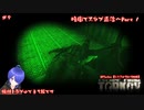 【SPTarkov】【BEER　LV17~18】スカブキルしながら…ついでにマーカーも設置します【#9】【実況】 #バ美肉おじさん #ホリちゃん #EFT #SPTAKI