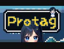 [Off Vocal] Protag / おぴよ feat. 双葉湊音