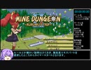 マインダンジョン２～ルルムの冒険 Glitchless 120Stars RTA 1:28:58.50 (1/3)