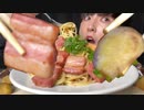 【ASMR】梅味パスタを爆食いしたら最高に幸せすぎた plum-flavored pasta