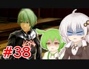 【スマブラSP】紲星あかりはベレト使いになりたい #38【VOICEROID実況】
